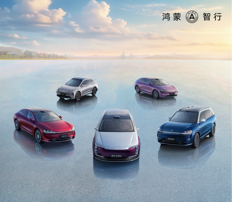 五界十车型齐聚2025成都车展鸿蒙智行迎来产品大年