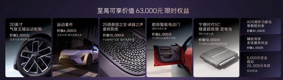 首搭华为乾崑ADS4阿维塔06Ultra增程版还有更多狠活