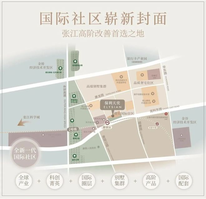 聚焦上海保利天奕售楼处发布：保利天奕以品质铸就传奇！