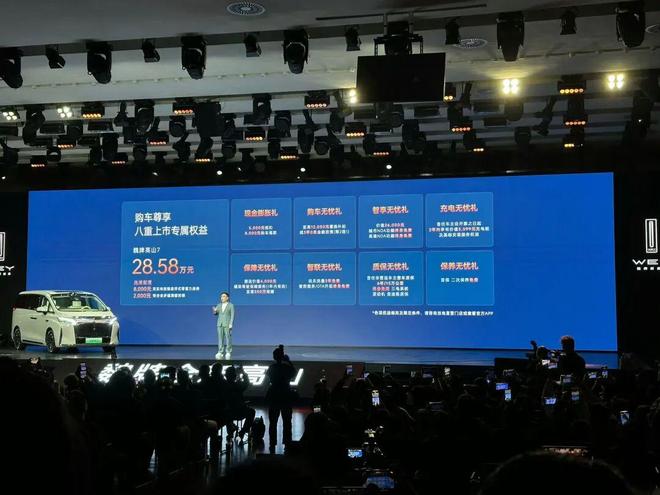 便宜4000元！魏牌高山7上市