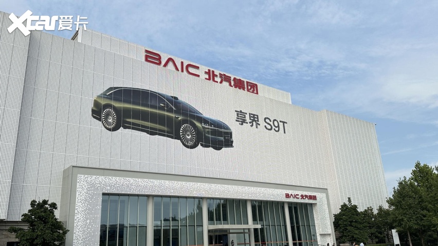 享界S9T开启首批交付超级工厂同步开放