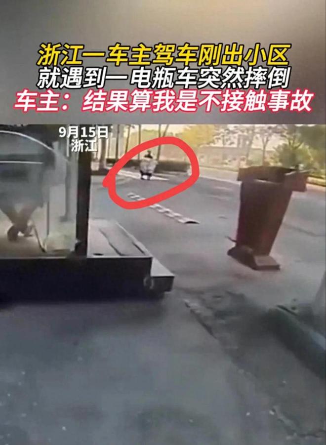 开了好头？汽车还未没出小区电动车就摔了车主被判无接触事故