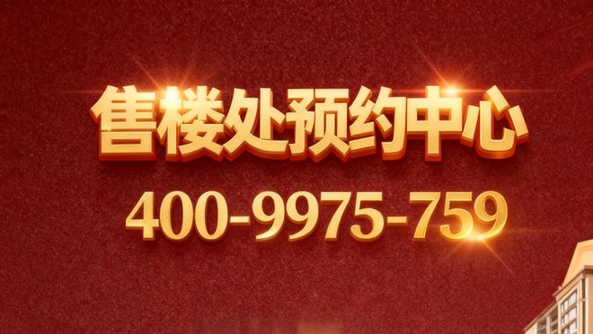 ⚡重磅推出@保利光合跃城售楼处：保利光合跃城心满意足的家