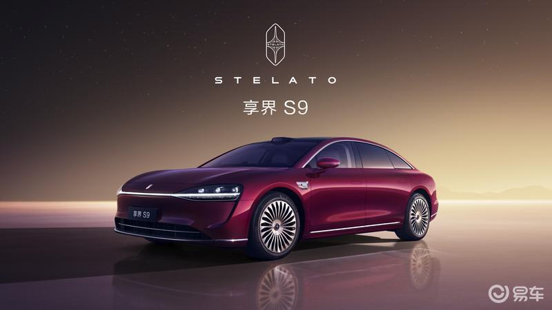 新款享界S9官图将于11月正式上市