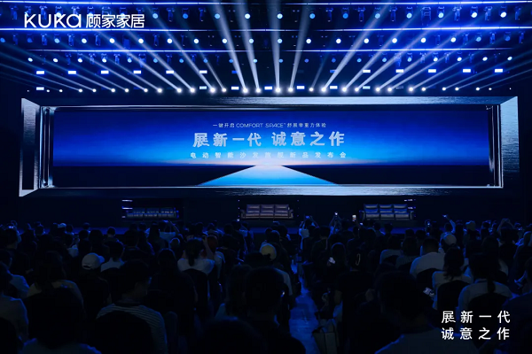 致敬懂生活的你：顾家家居电动沙发叩开“价值致敬”时代