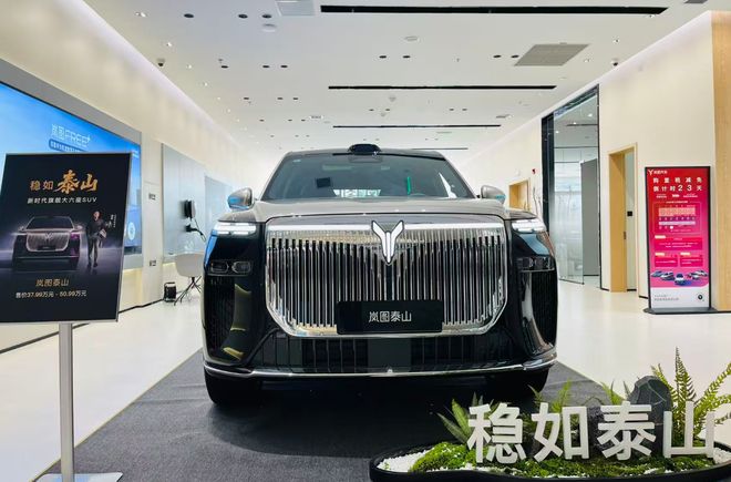 探店岚图泰山:3799万起的华系旗舰凭什么让豪华车主下单(图1)