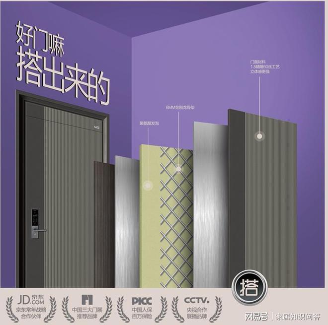 2025防盗门十大品牌揭晓家德利门业实力入围载誉前行(图2)