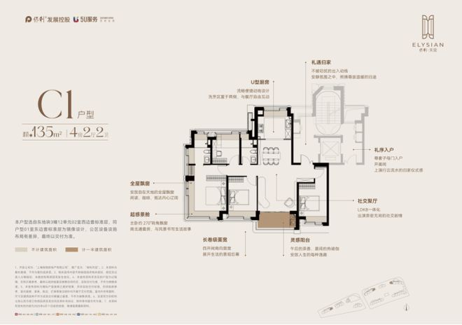 保利发布通告保利天奕售楼处发布：以品质铸就传奇!！(图4)
