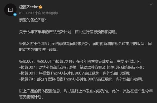 哪怕加价也要等!26年新车竟然这么强(图14)