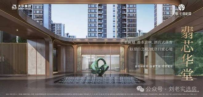 大华公园柏翠售楼处发布:宝山芯·公园旁改善家庭的品质生活之选(图11)