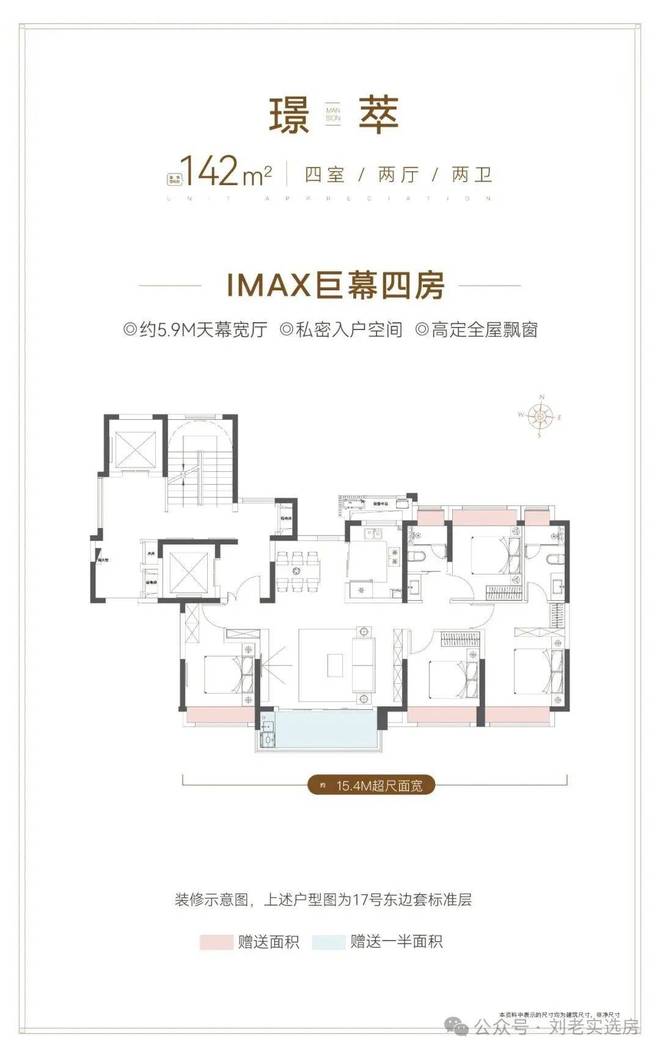 大华公园柏翠售楼处发布:宝山芯·公园旁改善家庭的品质生活之选(图29)