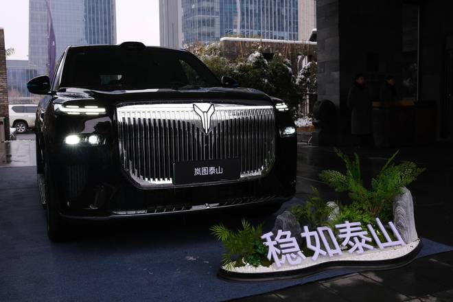 岚图泰山3799万起上市重塑豪华大六座SUV市场(图1)