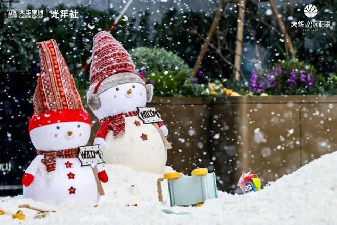 大华公园柏翠售楼处发布:北上海核心低密生态邂逅美好生活(图12)