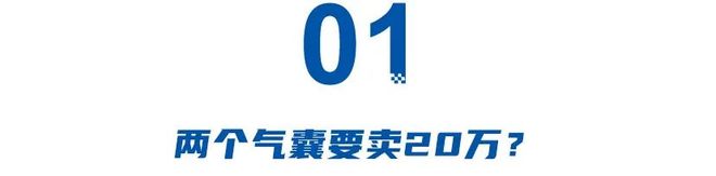5年豪掷200亿20万新车仅配双气囊锐胜如何圆顾志宏的MPV梦？(图1)