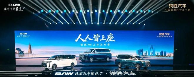 5年豪掷200亿20万新车仅配双气囊锐胜如何圆顾志宏的MPV梦？(图3)