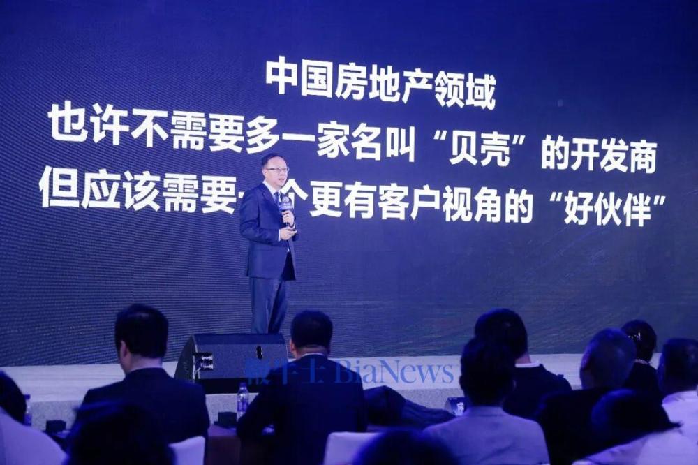 贝壳不做开发商(图8)