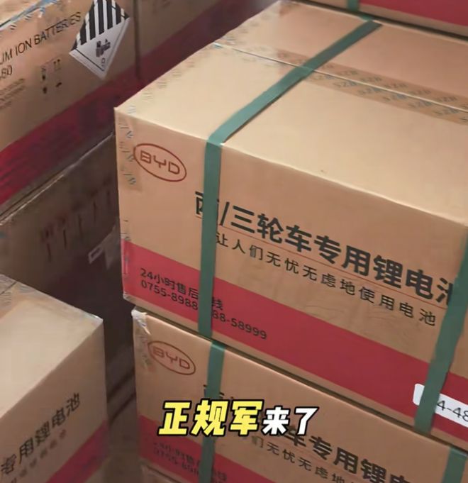 价格表来了！比亚迪发布两轮车电池共32款型号你会不会更换？(图1)