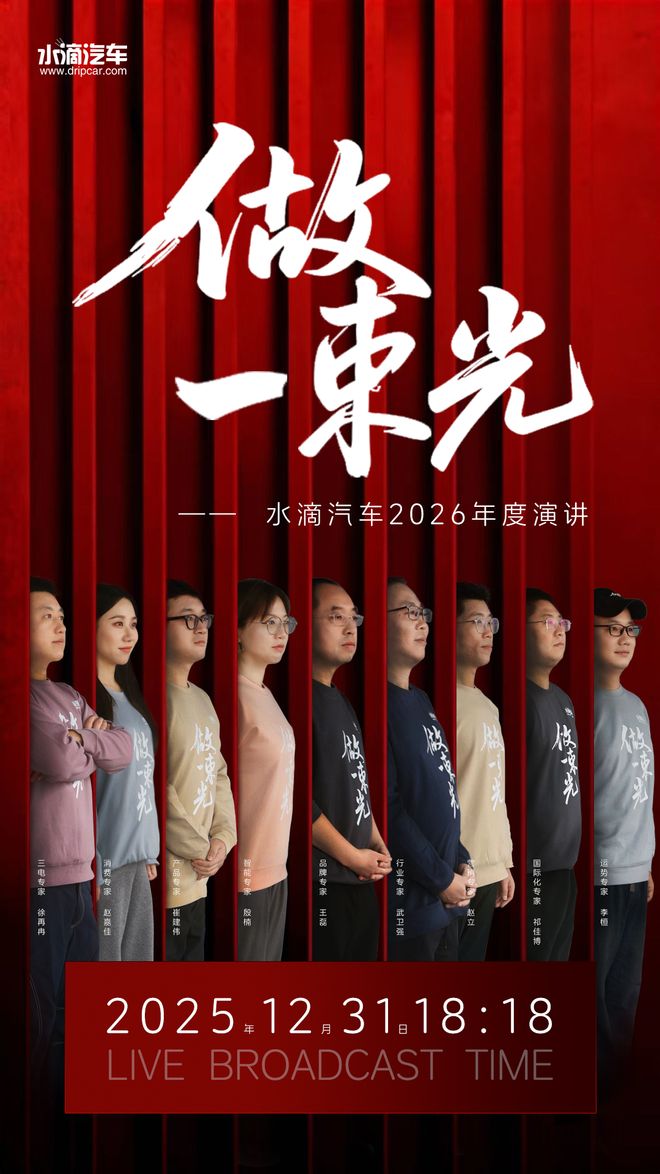 水滴汽车为啥要做2026年度演讲因为“语言即世界”(图1)