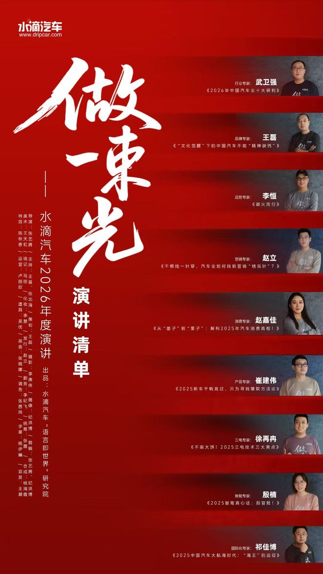 水滴汽车为啥要做2026年度演讲因为“语言即世界”(图2)