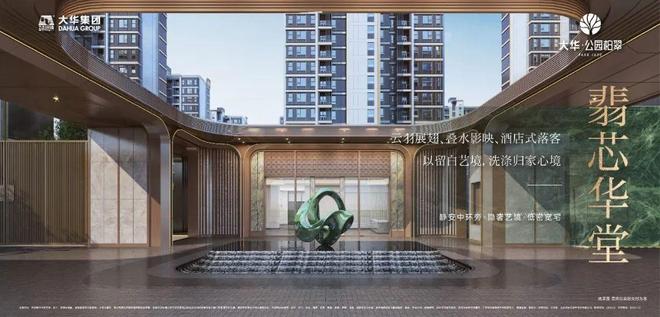 聚焦大华公园柏翠售楼处发布:公园柏翠以品质铸就传奇!(图12)