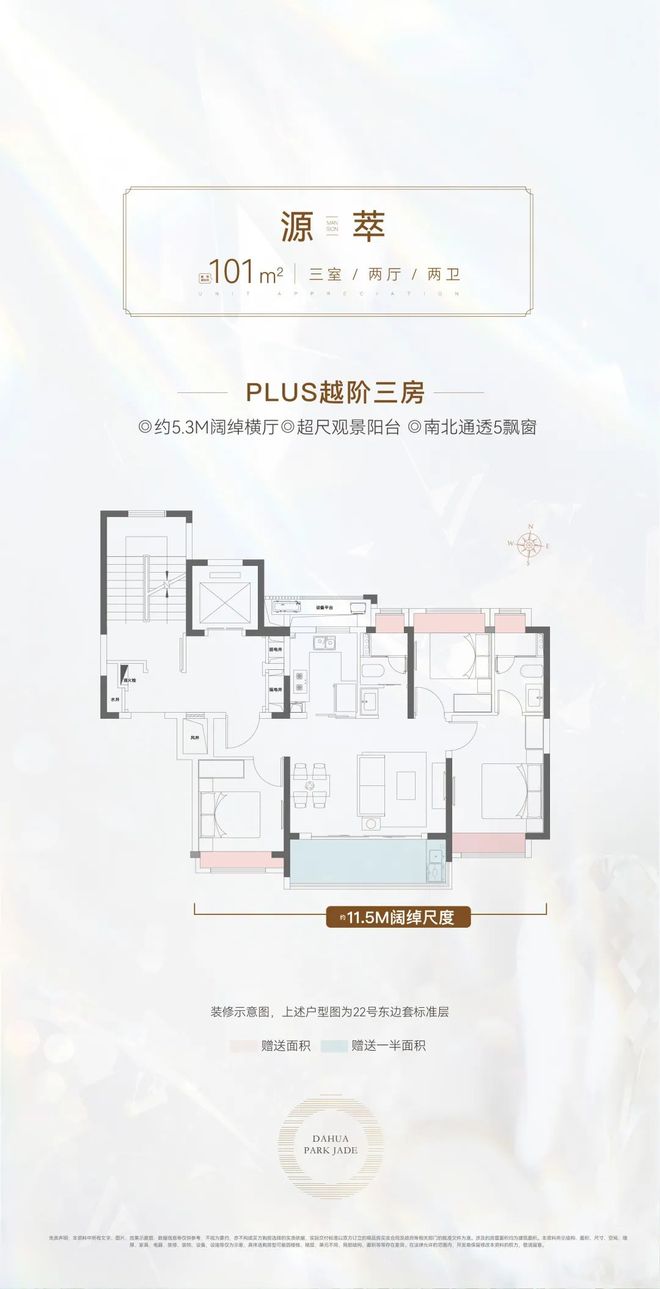 聚焦大华公园柏翠售楼处发布:公园柏翠以品质铸就传奇!(图32)