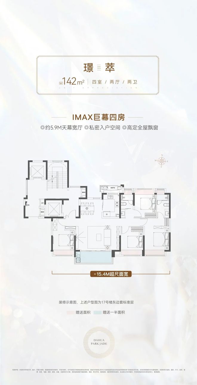 聚焦大华公园柏翠售楼处发布:公园柏翠以品质铸就传奇!(图34)