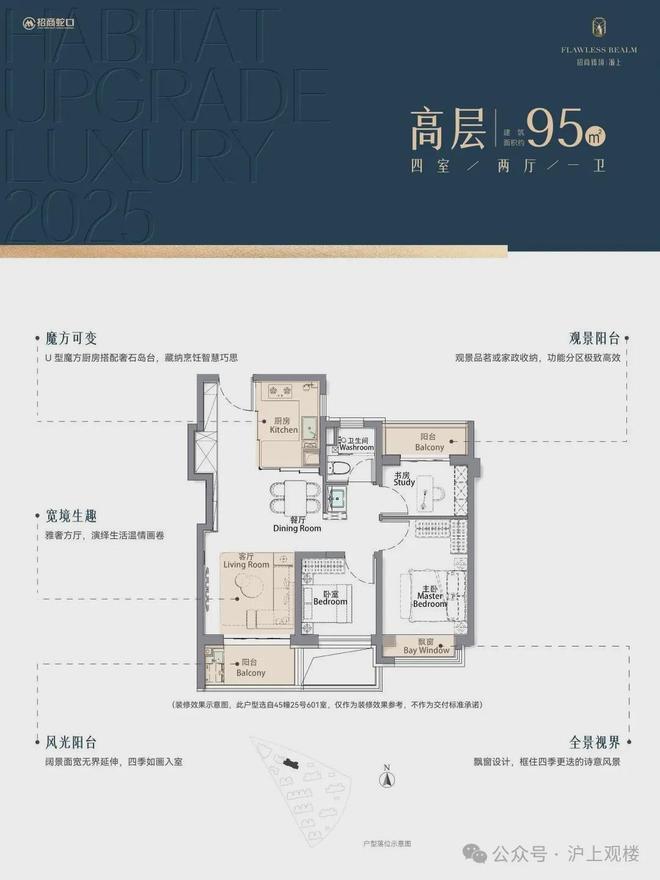 ⚡楼市聚焦招商臻境售楼处发布：浦东招商臻境尽享优质生活(图10)