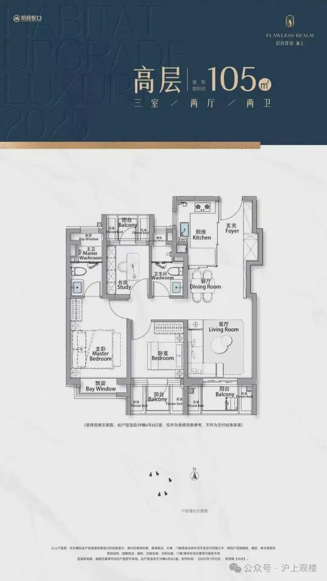 ⚡楼市聚焦招商臻境售楼处发布：浦东招商臻境尽享优质生活(图8)