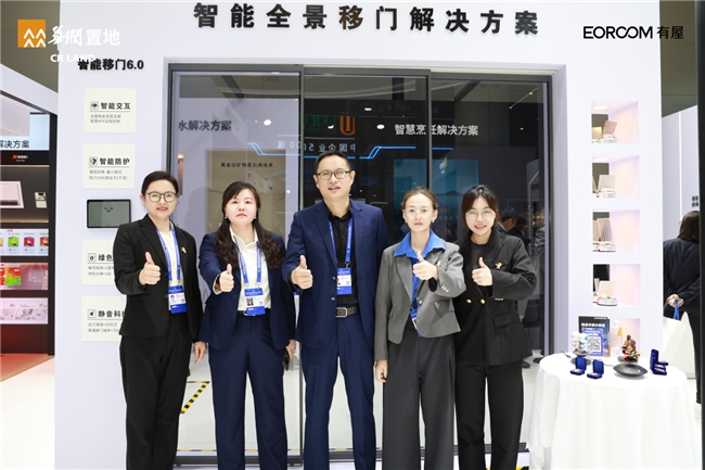 智慧静音黑科技有屋与华润置地共创磁悬浮电动门亮相武汉智博会(图2)