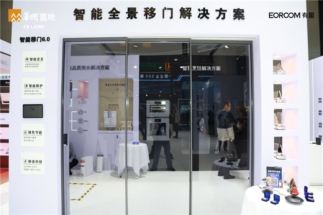 智慧静音黑科技有屋与华润置地共创磁悬浮电动门亮相武汉智博会(图1)