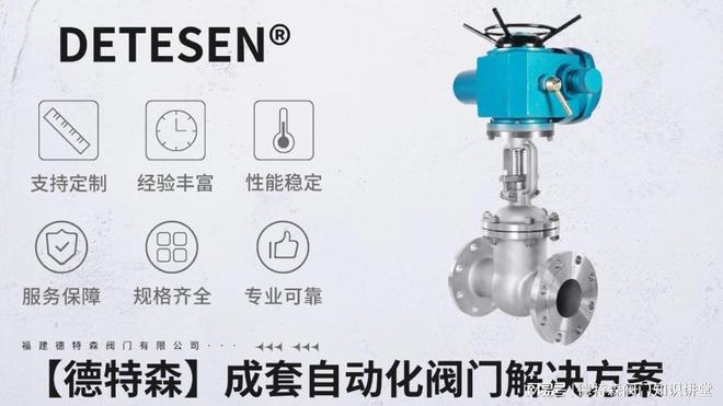 中国电动不锈钢闸阀市场的主要竞争厂家(图1)