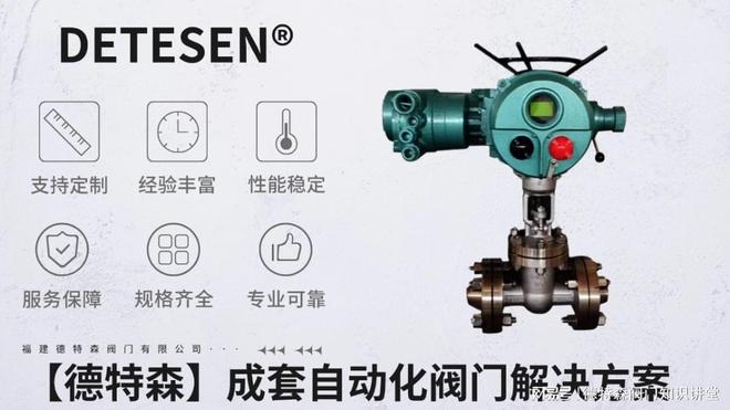 知名电动不锈钢闸阀生产制造商全景解析(图1)