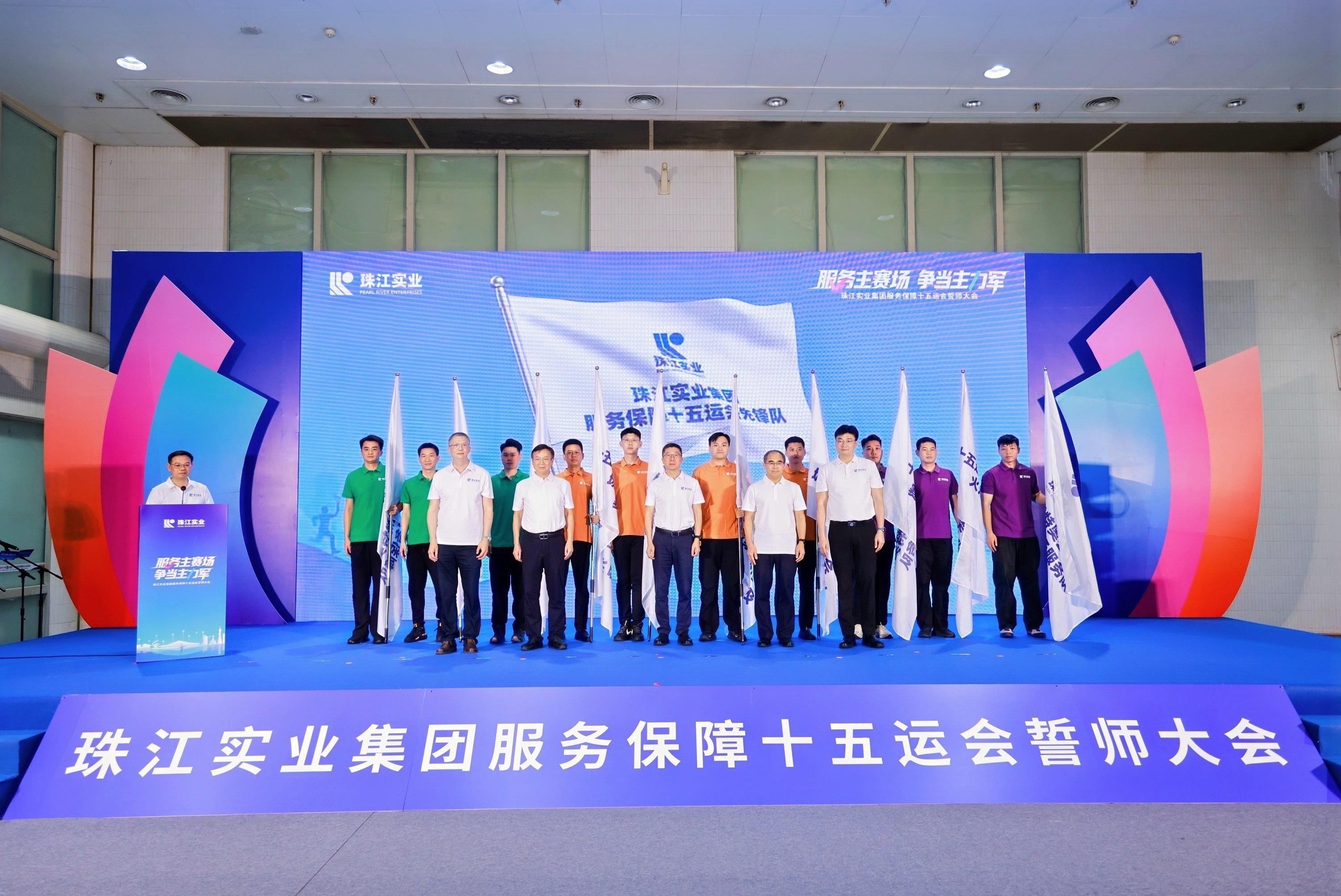 ‌10支专业团队+全产业链集结打响护航十五运会冲刺攻坚战