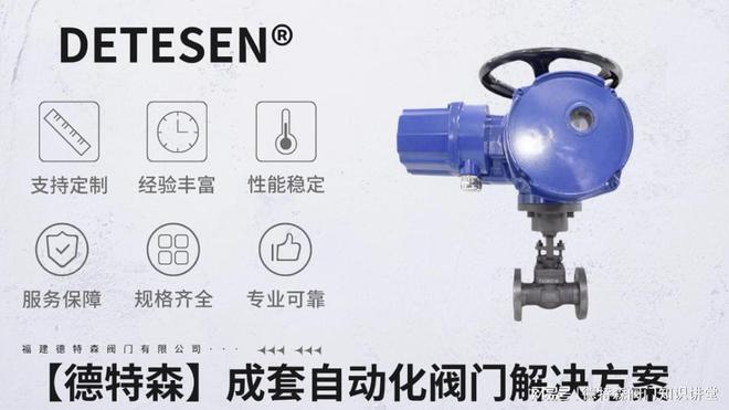 国内生产开关型电动闸阀的知名企业有哪些？(图1)
