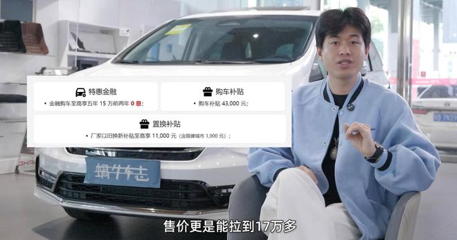 燃油MPV常青树奥德赛新车综合优惠超5万！2026款6个车型怎么选(图7)