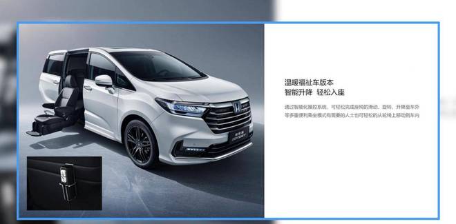 燃油MPV常青树奥德赛新车综合优惠超5万！2026款6个车型怎么选(图13)