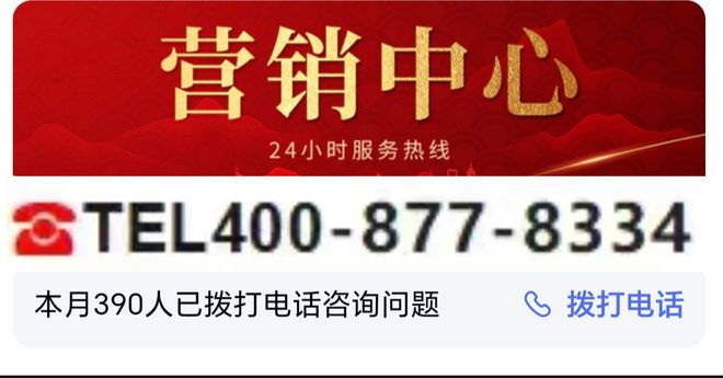 ⭐百度热搜@保利天奕网站_浦东保利天奕楼盘详情-上海房天下(图22)