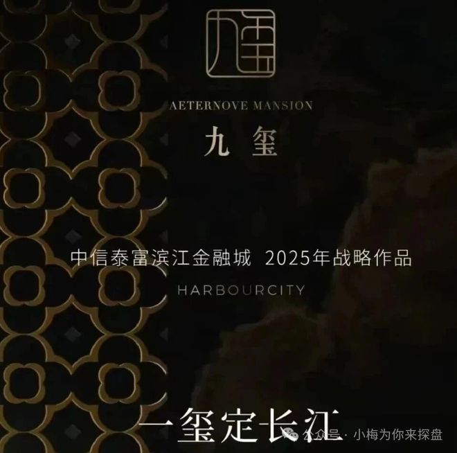 百度热搜@滨江金融城·九玺售楼处发布:引领时代高端品质!(图1)