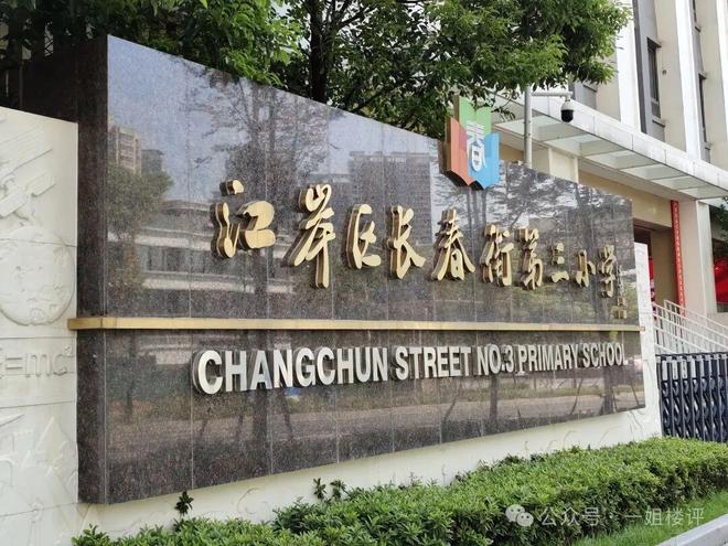 百度热搜@滨江金融城·九玺售楼处发布:引领时代高端品质!(图7)