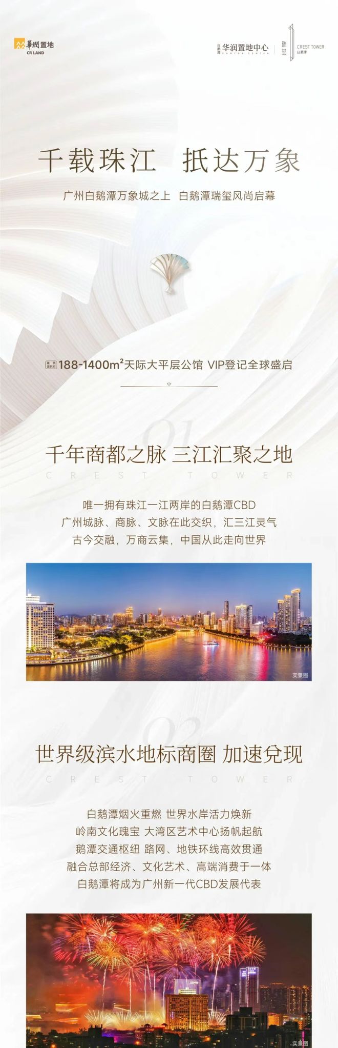 Ai✦热搜广州顶奢新标杆！白鹅潭瑞玺售楼处发布：探索豪宅(图2)