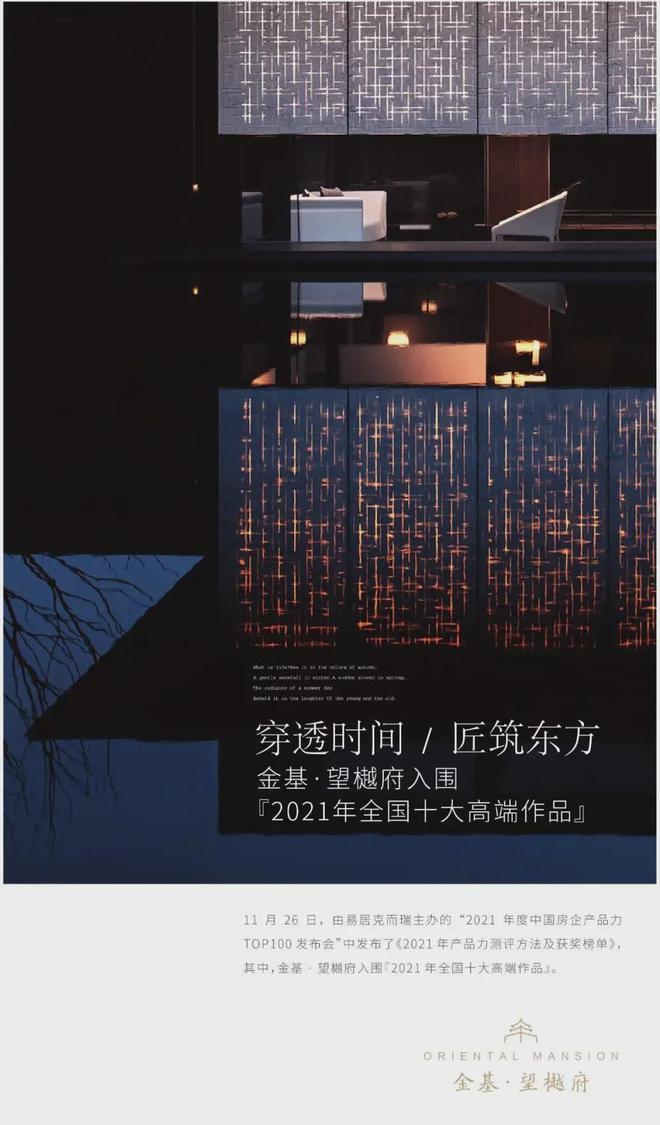 ®瞻月府售楼处南京金基瞻月府发布：高品质引爆市场！(图39)