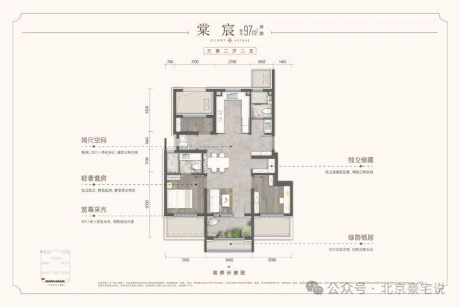 爆搜好房!龙湖宸翰售楼处发布:龙湖宸翰引领购房热潮!(图14)