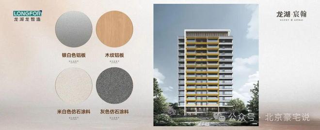 重磅官推⚡龙湖宸翰售楼处发布:龙湖宸翰引领购房热潮!(图8)