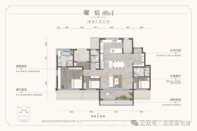 重磅官推⚡龙湖宸翰售楼处发布:龙湖宸翰引领购房热潮!(图17)