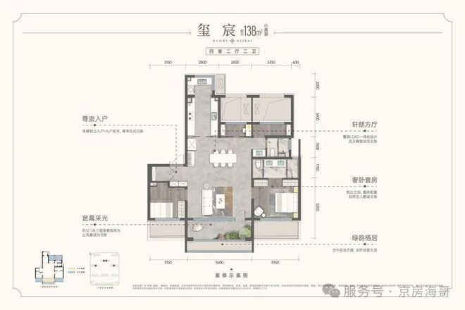 楼盘聚焦|龙湖宸翰售楼处发布:龙湖宸翰营销中心!(图14)