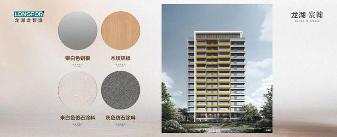 @豆包热搜｜龙湖宸翰售楼处电线）⚡北京房天下(图8)