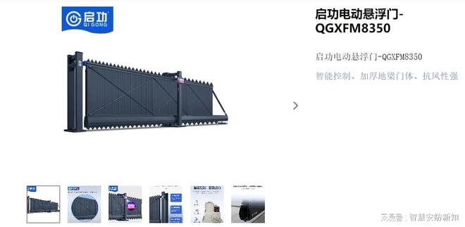 悬浮门（悬航门）厂家测评：高端场景实用选型参考(图1)