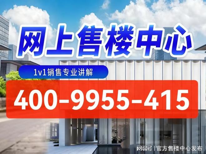 【网易新房快报】招商中旅揽阅售楼处发布：上海揽阅热搜TOP1(图1)