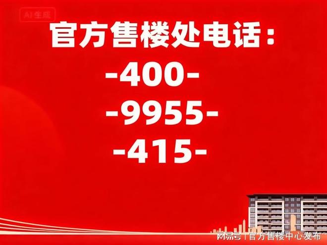 【网易新房快报】招商中旅揽阅售楼处发布：上海揽阅热搜TOP1(图3)