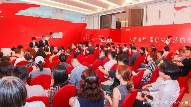 【网易新房快报】招商中旅揽阅售楼处发布：上海揽阅热搜TOP1(图7)